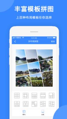 拼图大师下载安装 拼图大师下载安装