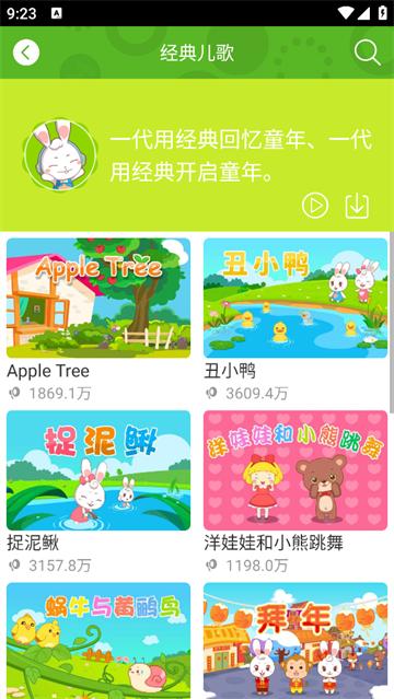 兔兔儿歌最新版