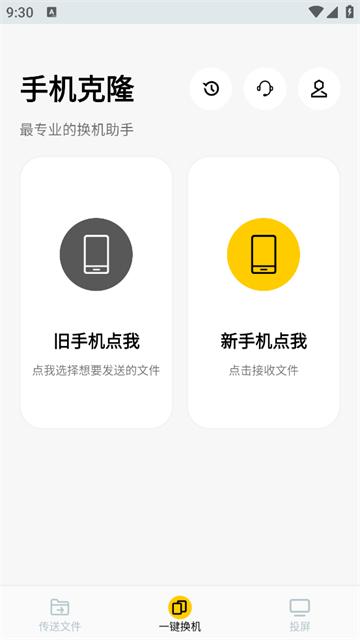 手机克隆滴答app