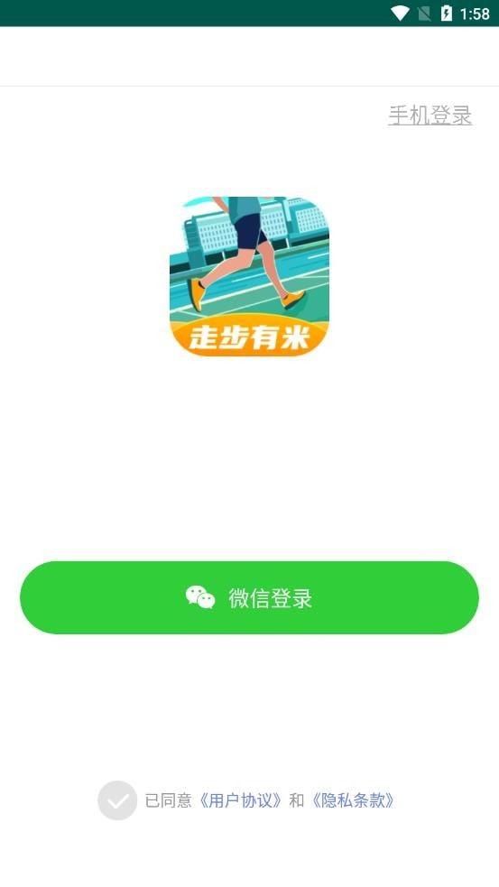 走步有米app截图0