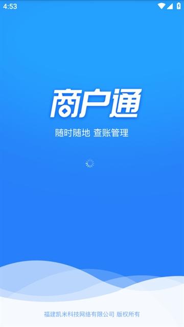 K米商户通app官方下载最新版