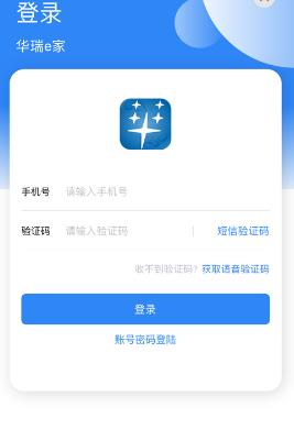 华瑞e家App下载