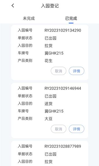 智慧伊吾APP