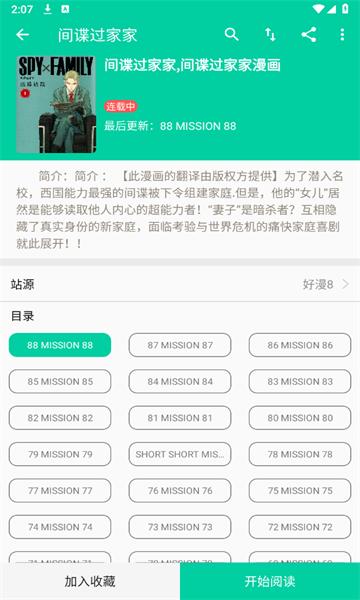 云漫漫画app官方版下载安装最新版2024