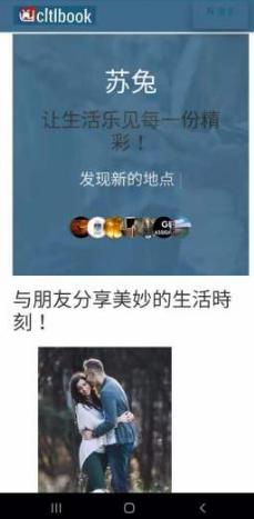 苏兔社交app截图0