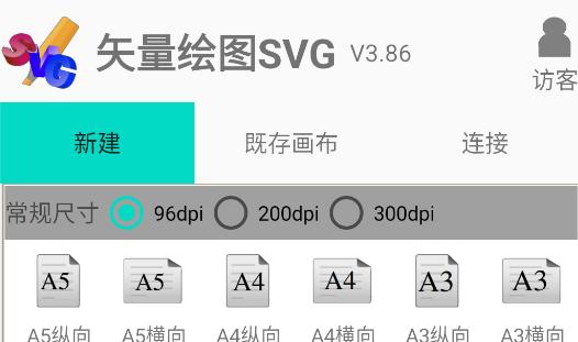 矢量绘图svg app 矢量绘图svg app