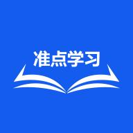 准点学习app