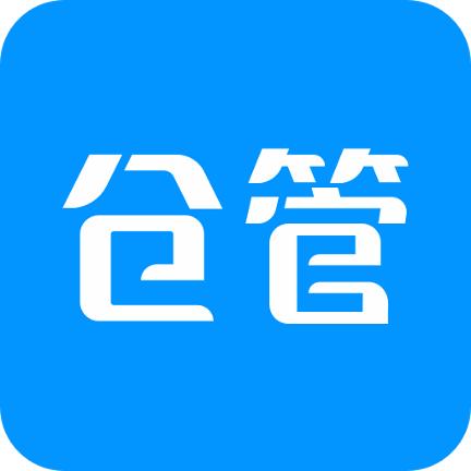 仓库库存管理app