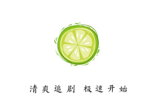 小柠檬追剧最新版本