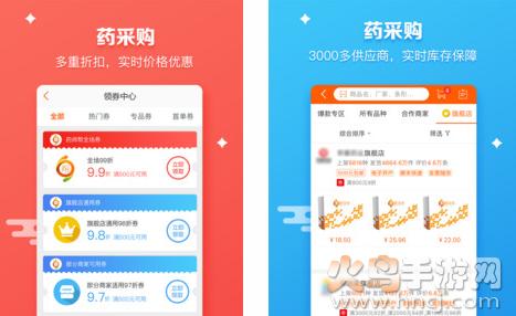 药师帮app官方版