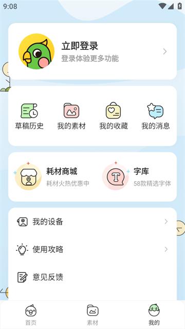 汉印错题打印机app