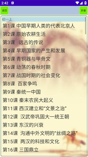 文言文笔记app(初中生必背古诗词)