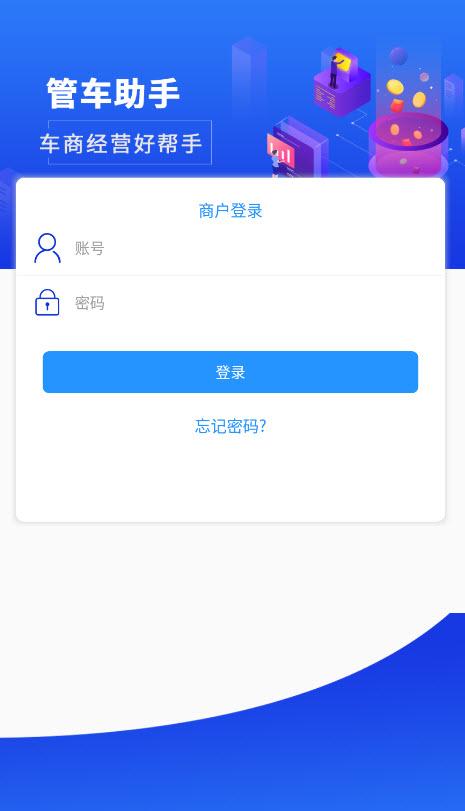 管车助手app截图0