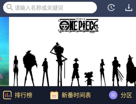 zzzfun追番神器app