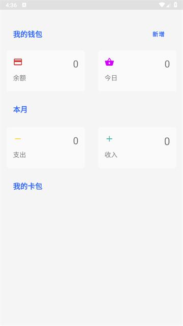 Card手账本app安卓版