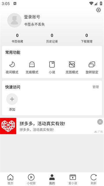 微米浏览器老版本