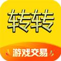 转转游戏交易APP
