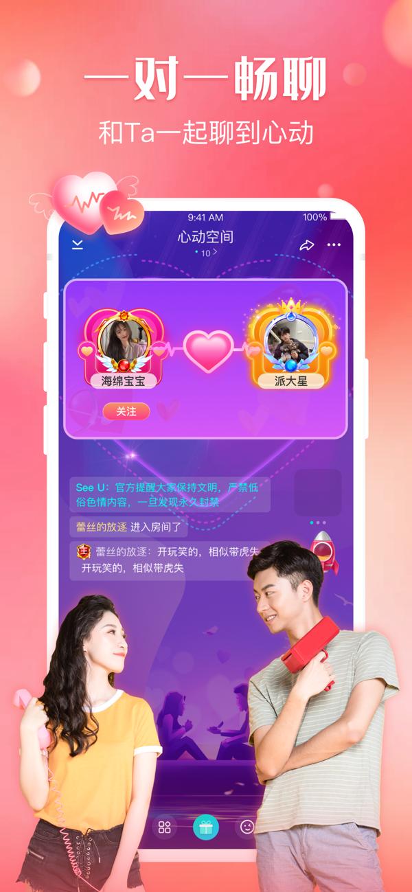 可可西里语音官方app截图1