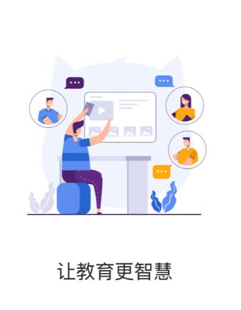 易智教APP下载 易智教APP下载