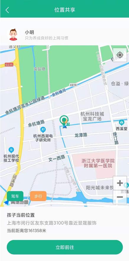 青志成长家长守护app截图1