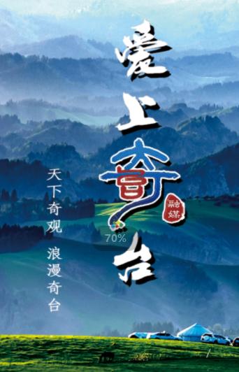 奇台好地方app下载 奇台好地方app下载