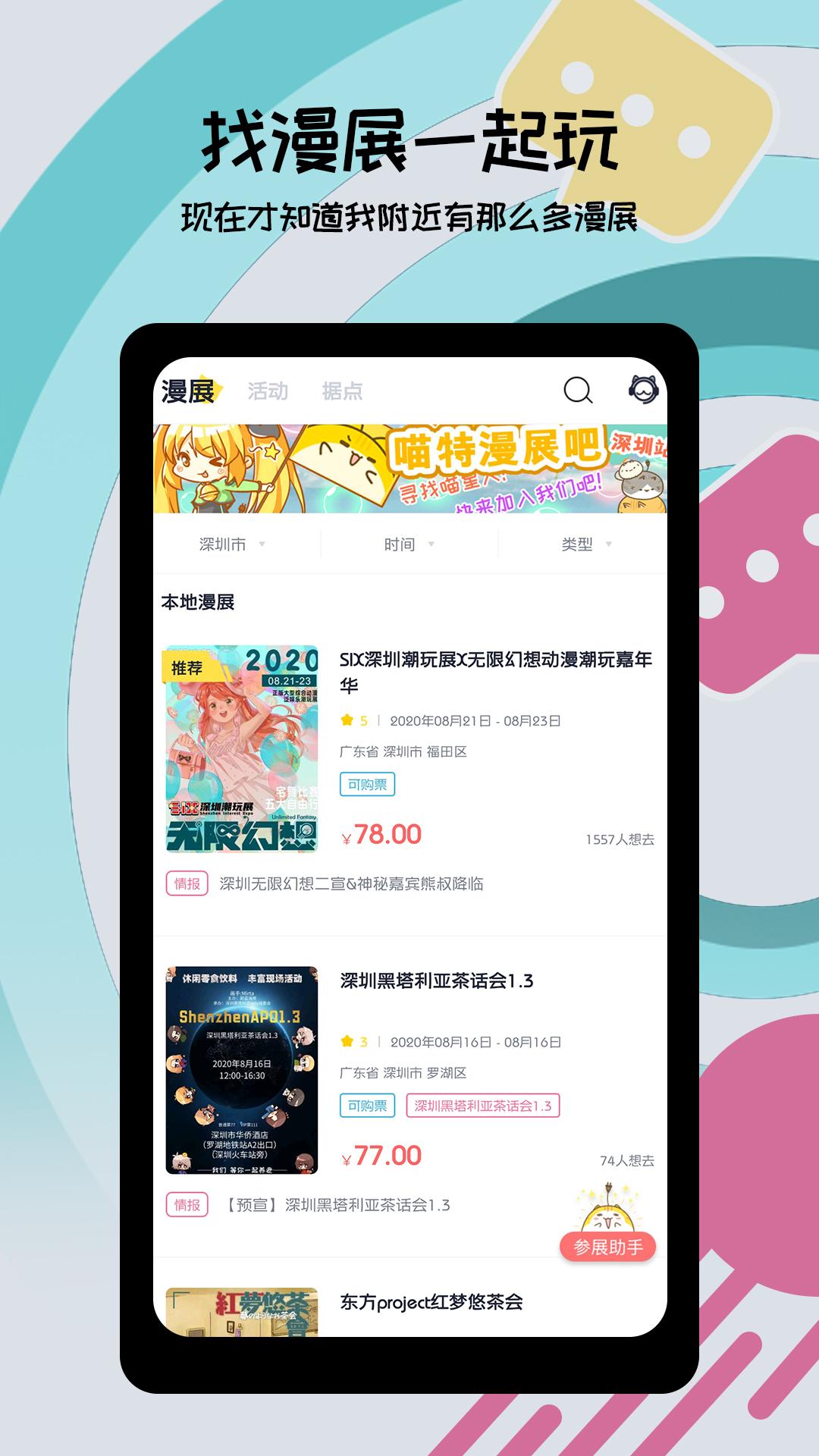 喵特app截图0