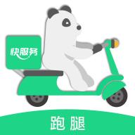 快服务跑腿app