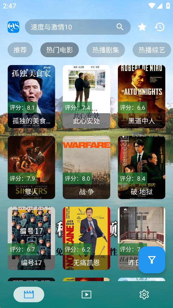 秋水视频app截图0