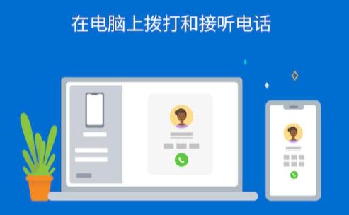 连接至 Windows软件下载