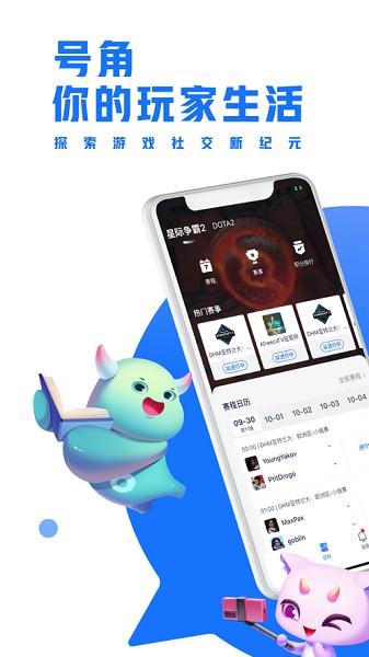 号角HOJO安卓汉化版