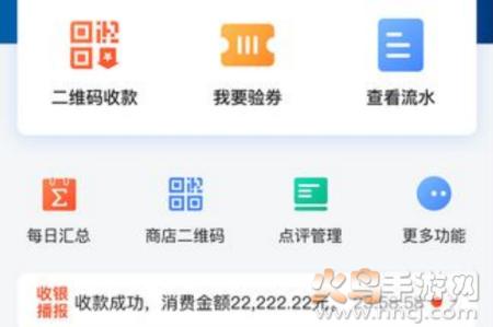 买单吧商户版app