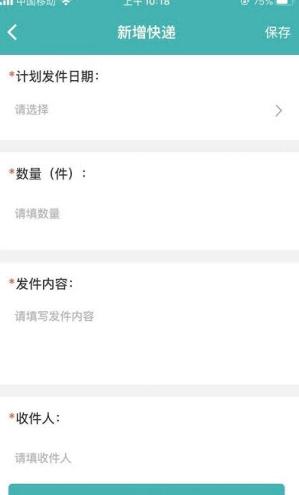 设计企业管理信息系统app截图2