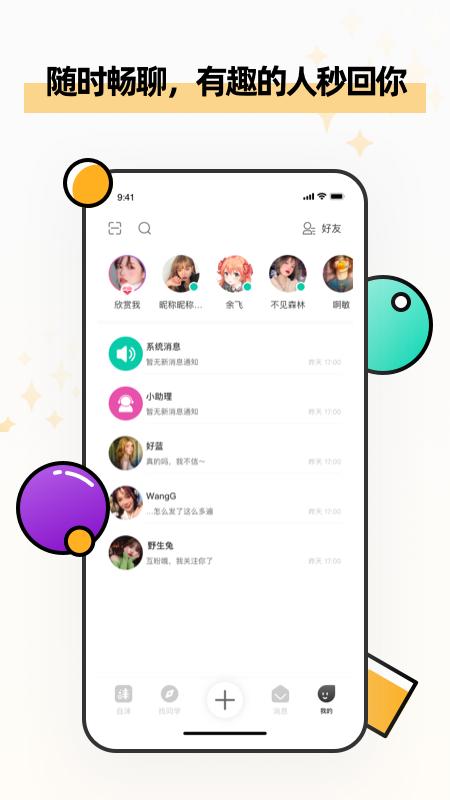 自涞app截图1