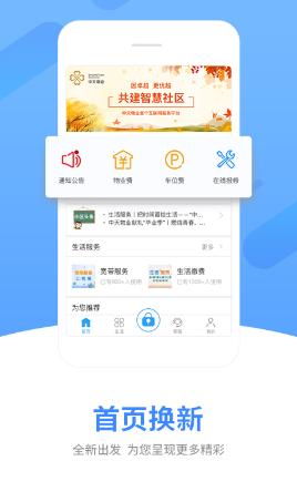 中天服务家app下载最新版 中天服务家app下载最新版