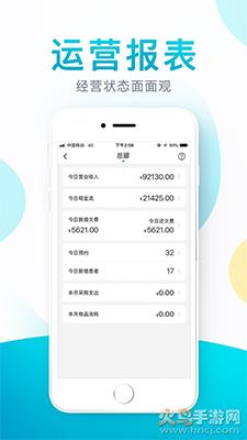 e看牙app4.5.3新版app截图1