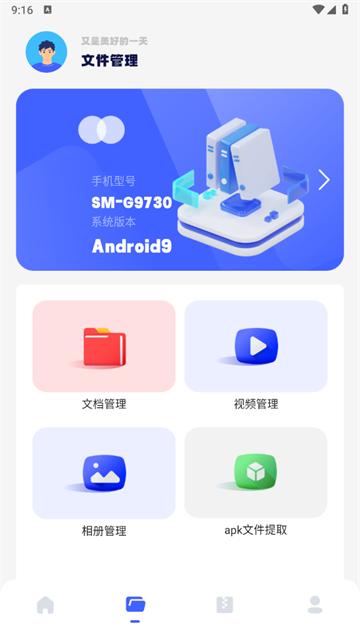 filza文件管理器最新版