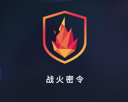 战火密令app