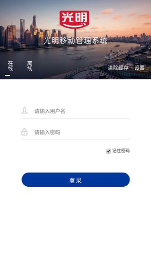 光明经销app下载安卓