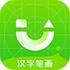 汉字笔画app最新安卓版