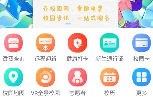 掌上长理app最新版