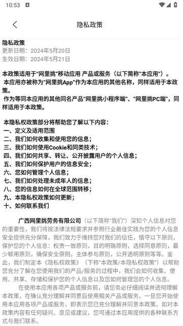 网里挑app安卓版