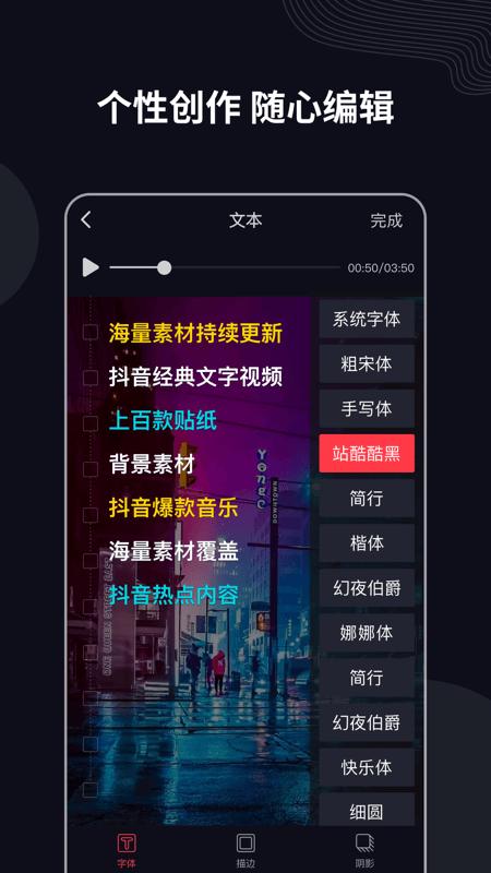 字说app下载截图3