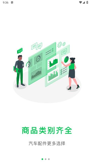 聚配云仓app下载安装