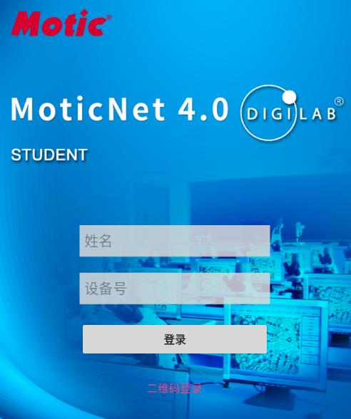 MoticNet安卓手机下载 MoticNet安卓手机下载