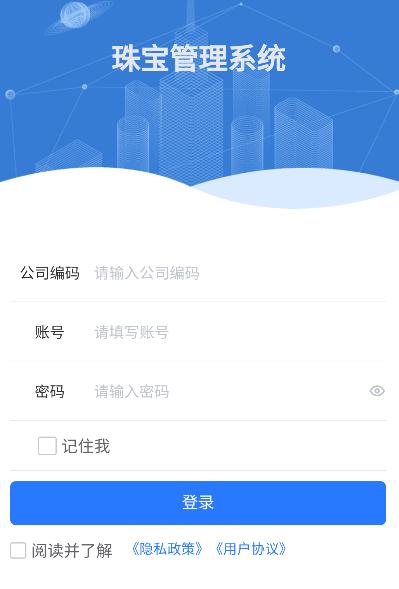 聚能智慧门店app 聚能智慧门店app
