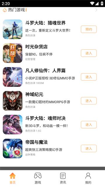 37手游盒子安卓版