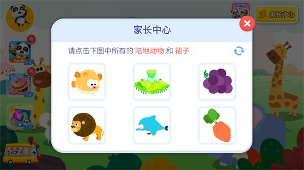 宝宝动物启蒙书app