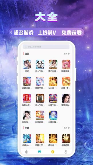 739游戏盒子免费下载安装截图1