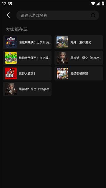 西瓜云游戏免费版