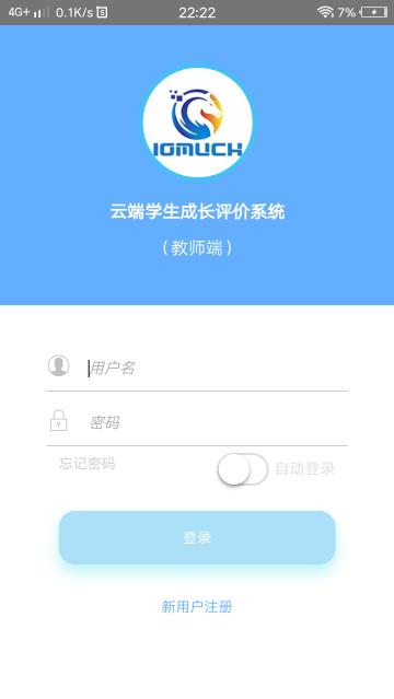 成长评价app